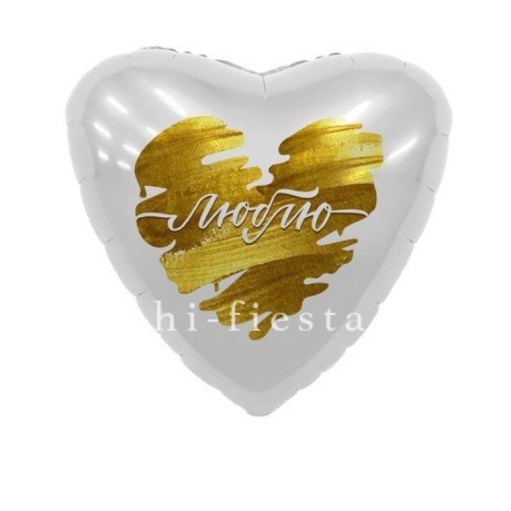 Фольгированный шар "Люблю" в Оренбурге