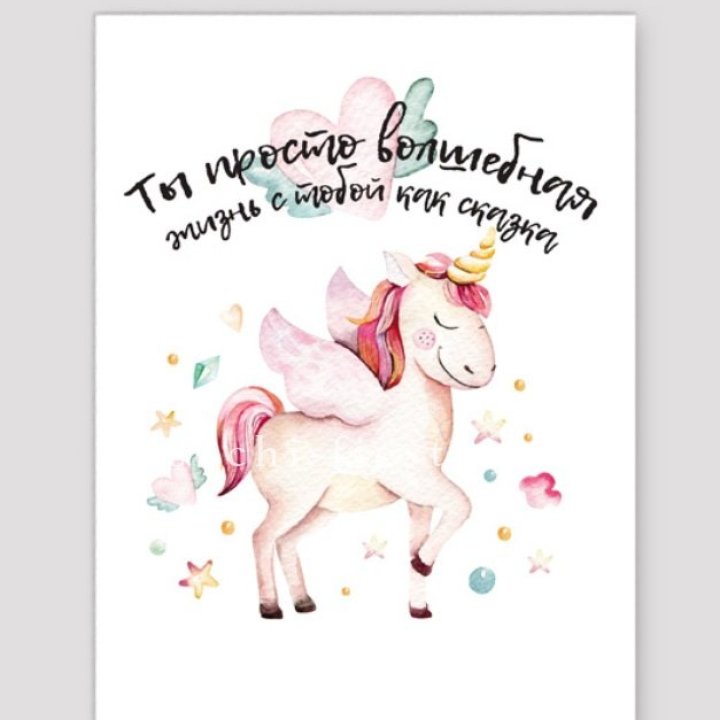 Открытка к букету "Ты волшебная" в Оренбурге