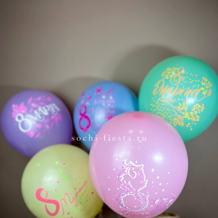 Гелиевый латексный шар С 8 МАРТА! (цвет на выбор) в Оренбурге