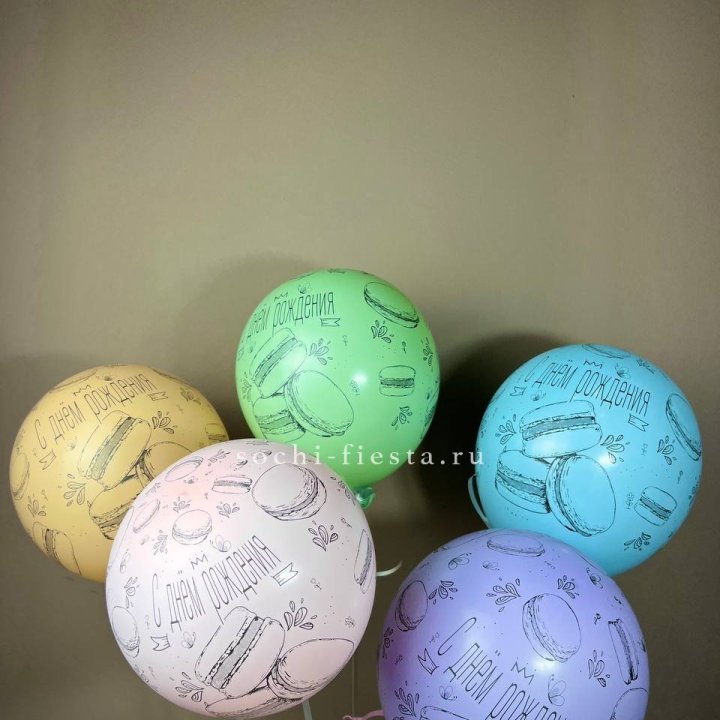 Латексный шар "С днем рождения" макарон в Оренбурге