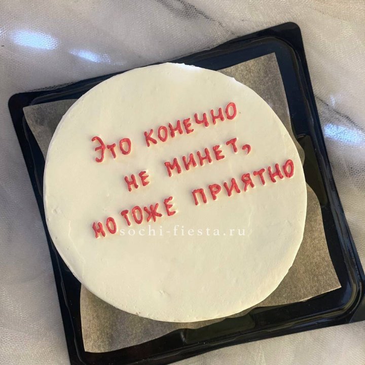 Бенто-торт "Не минет" в Оренбурге