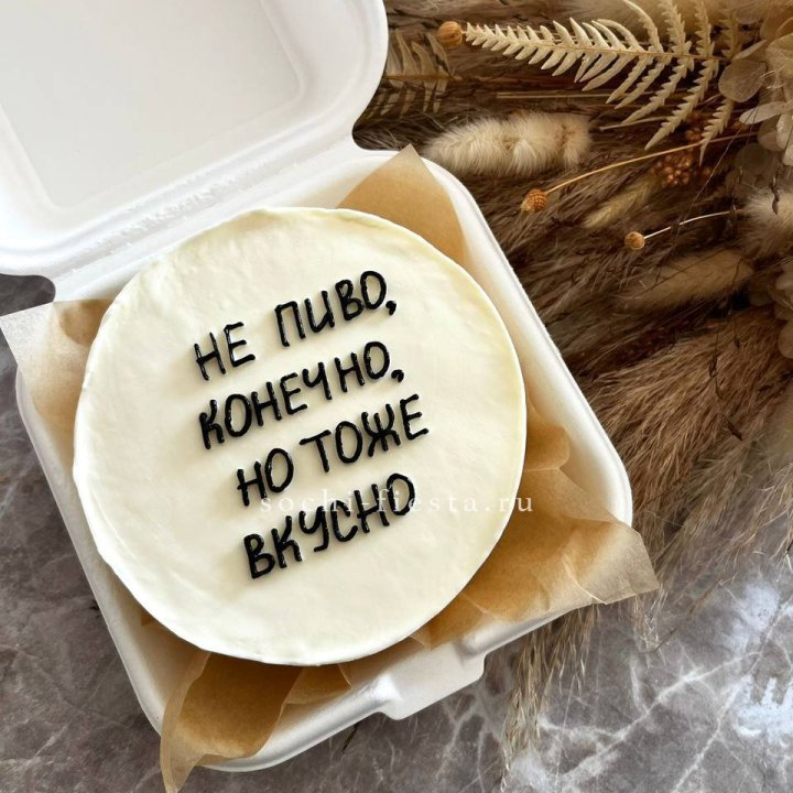 Бенто-торт "Не пиво конечно" в Оренбурге