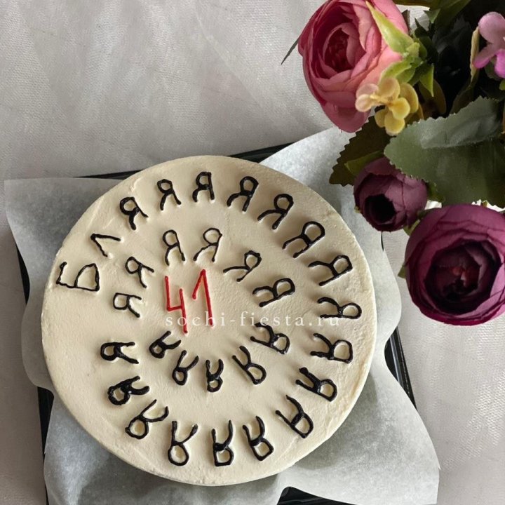 Бенто-торт с смешной надписью в Оренбурге