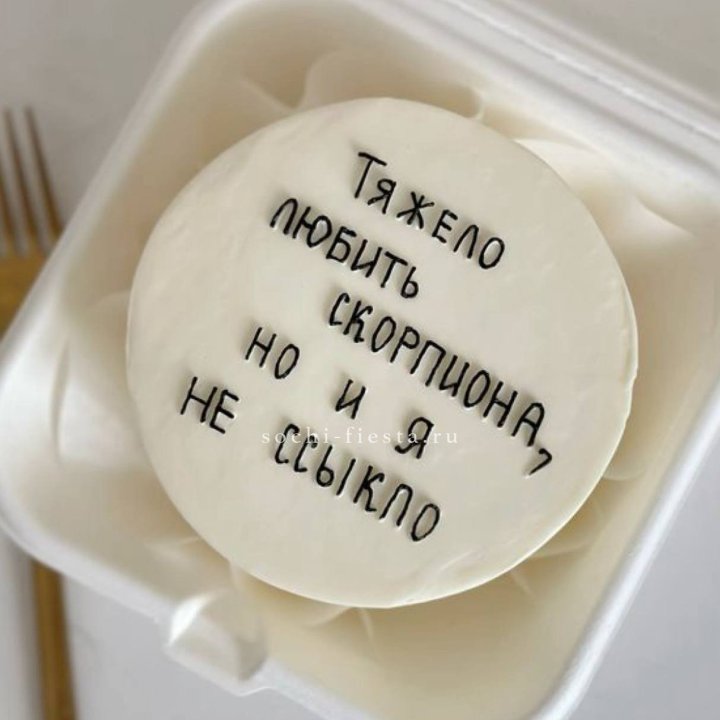 Бенто-торт со знаком зодиака в Оренбурге