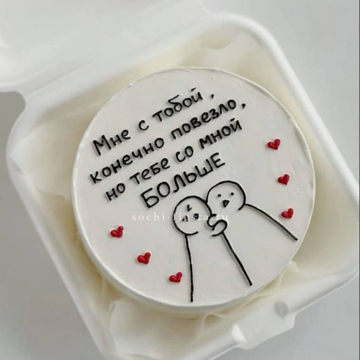 Бенто-торт "Мне с тобой повезло" в Оренбурге