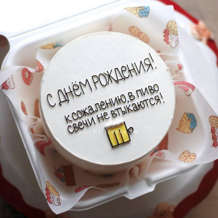 Бенто-торт "В пиво свечи не втыкаются" в Оренбурге