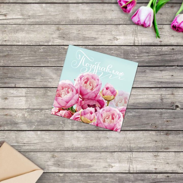 Открытка к букету в ассортименте в Оренбурге