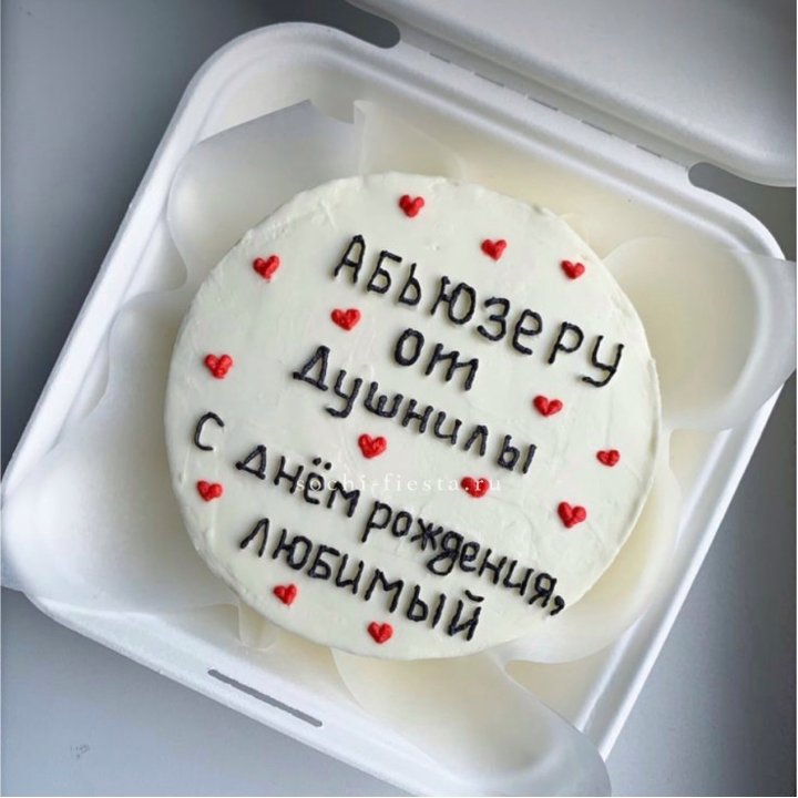 Бенто-торт "Абьюзеру от душнилы" в Оренбурге