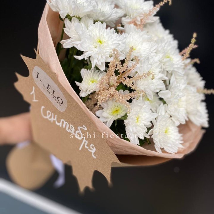 Букет хризантем к 1 сентября в Оренбурге