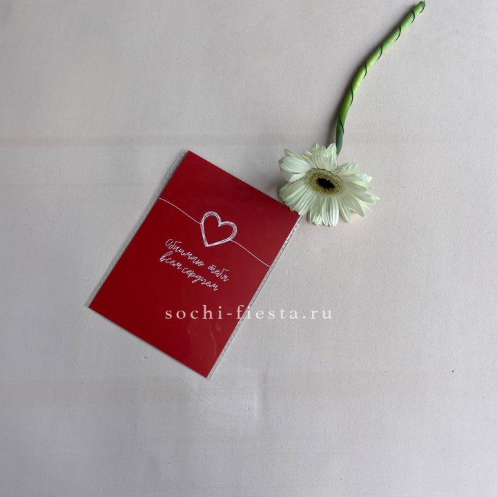 Открытка к букету "Обнимаю тебя всем сердцем" в Оренбурге