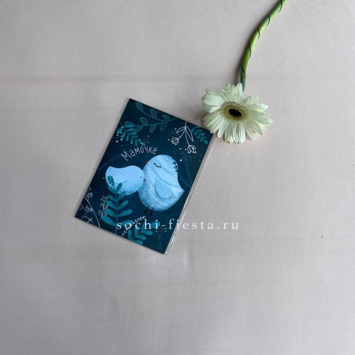 Открытка к букету "Мамочке" в Оренбурге