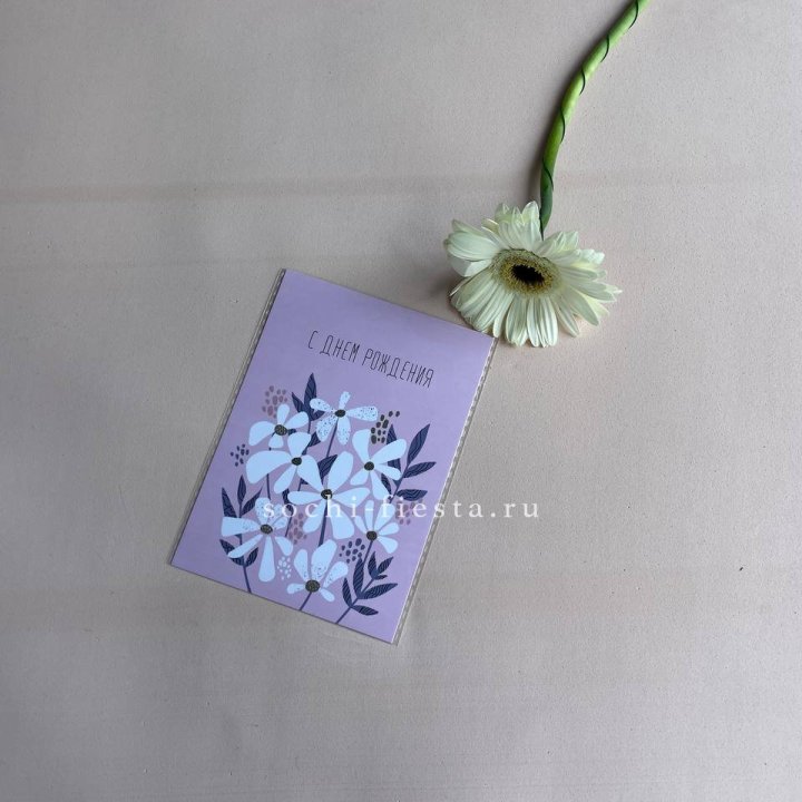 Открытка к букету "С днем рождения" в Оренбурге