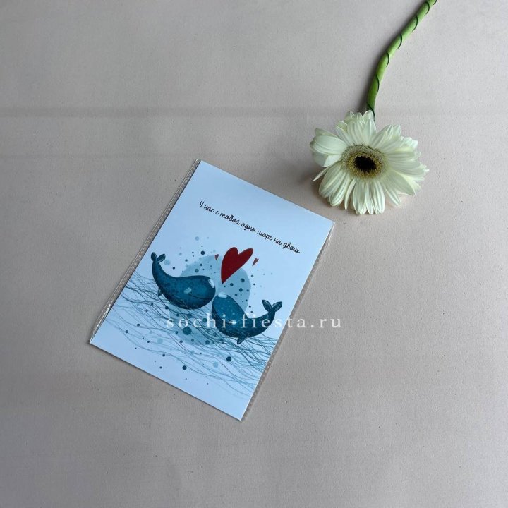 Открытка к букету "У нас с тобой одно море на двоих" в Оренбурге