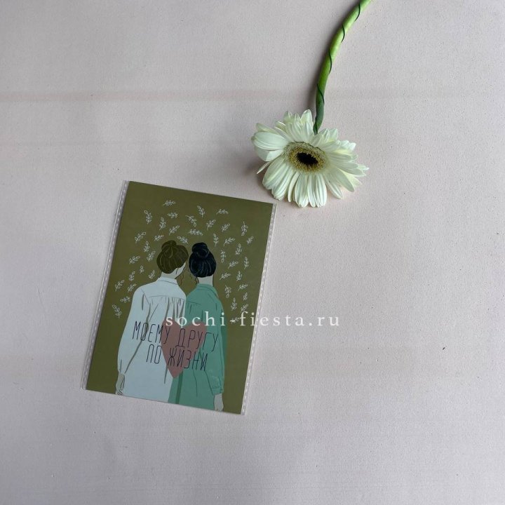 Открытка к букету "Моему другу по жизни" в Оренбурге