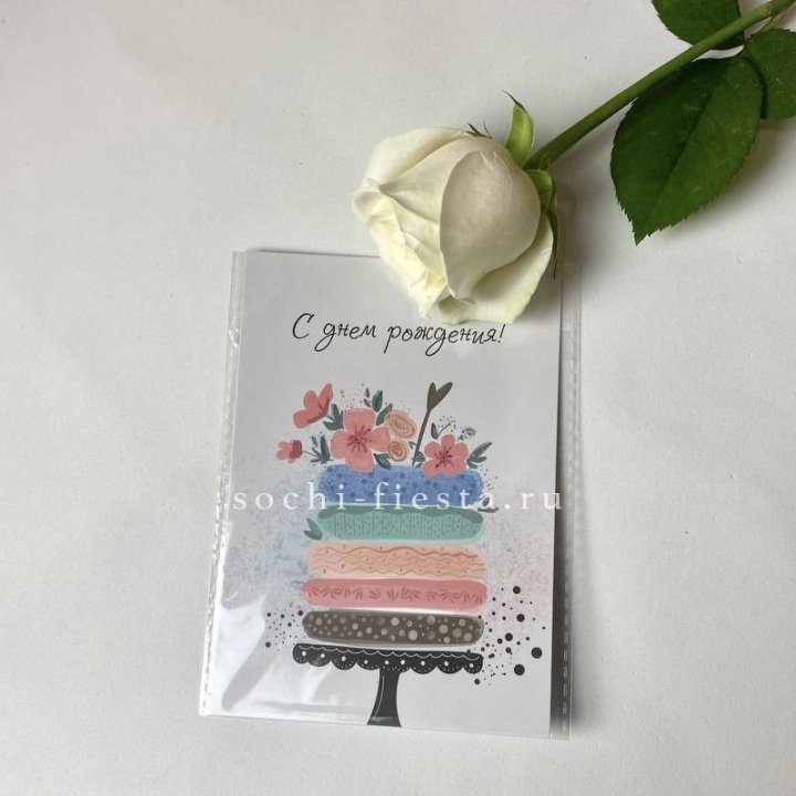 Открытка к букету "С днем рождения" торт в Оренбурге