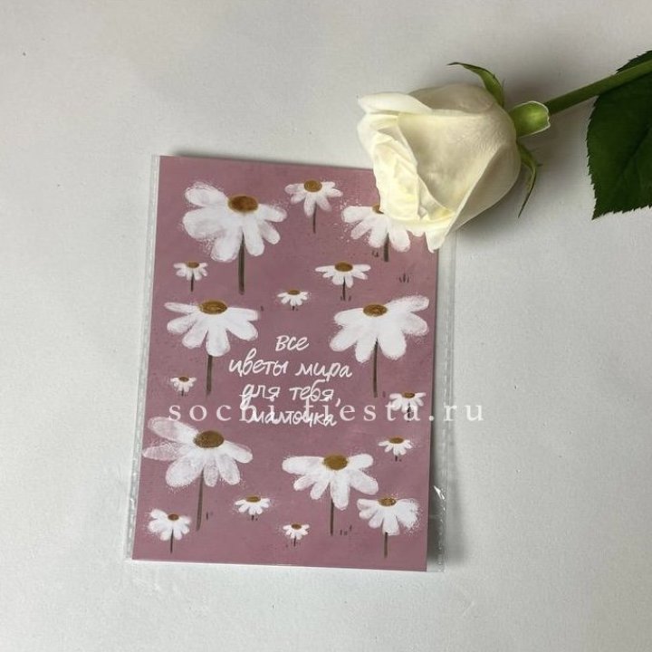 Открытка к букету "Все цветы мира для тебя, мамочка" в Оренбурге