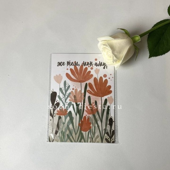 Открытка к букету "Же тем, мон амур" в Оренбурге