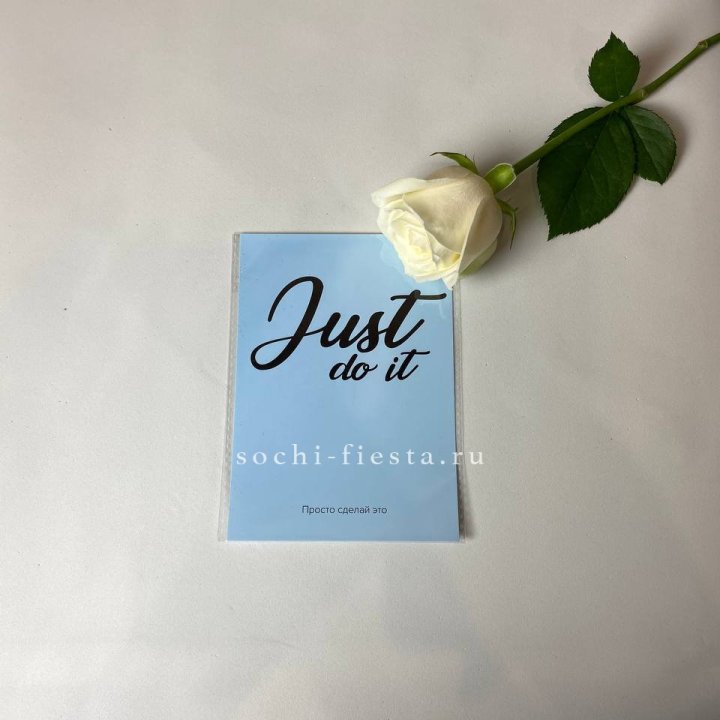 Открытка к букету "Просто сделай это" в Оренбурге