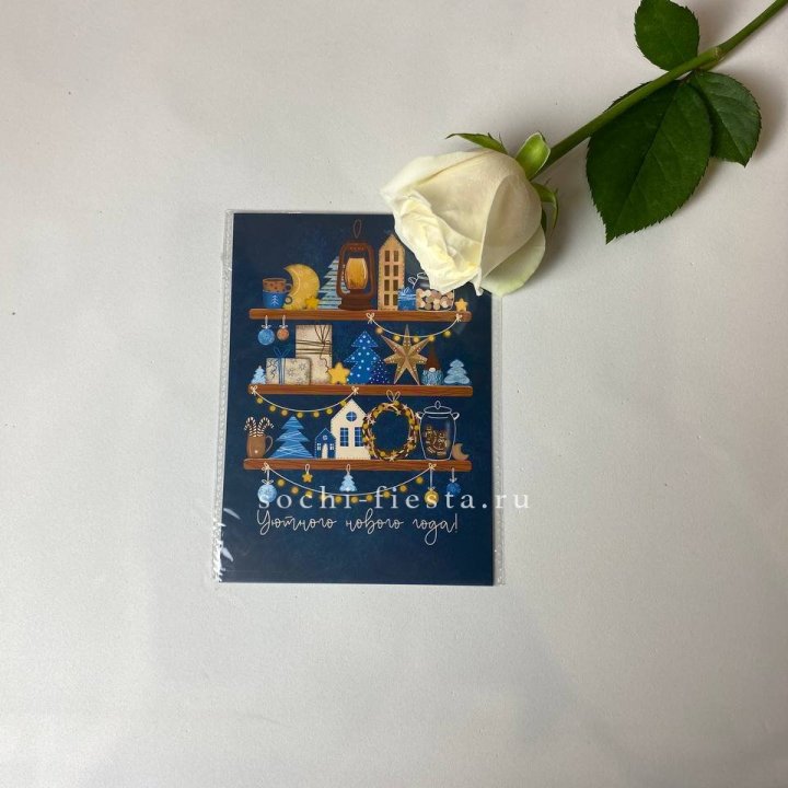 Открытка в Оренбурге