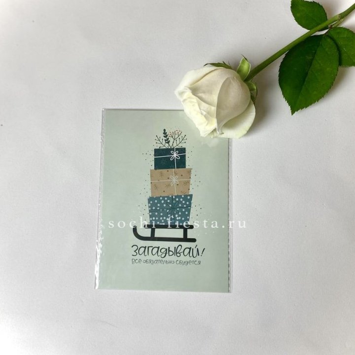 Открытка к букету "Загадывай!" в Оренбурге