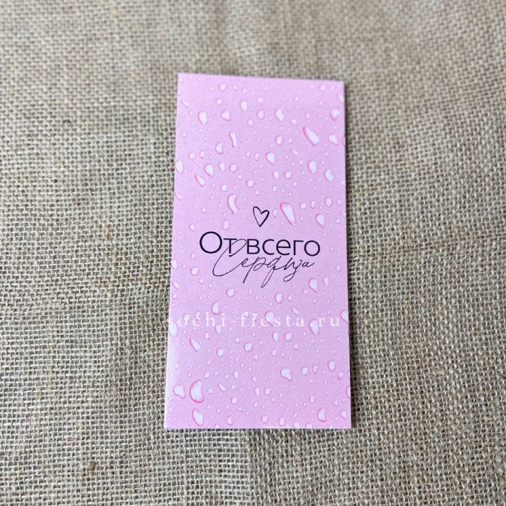 Конверт для денег От всего сердца в Оренбурге