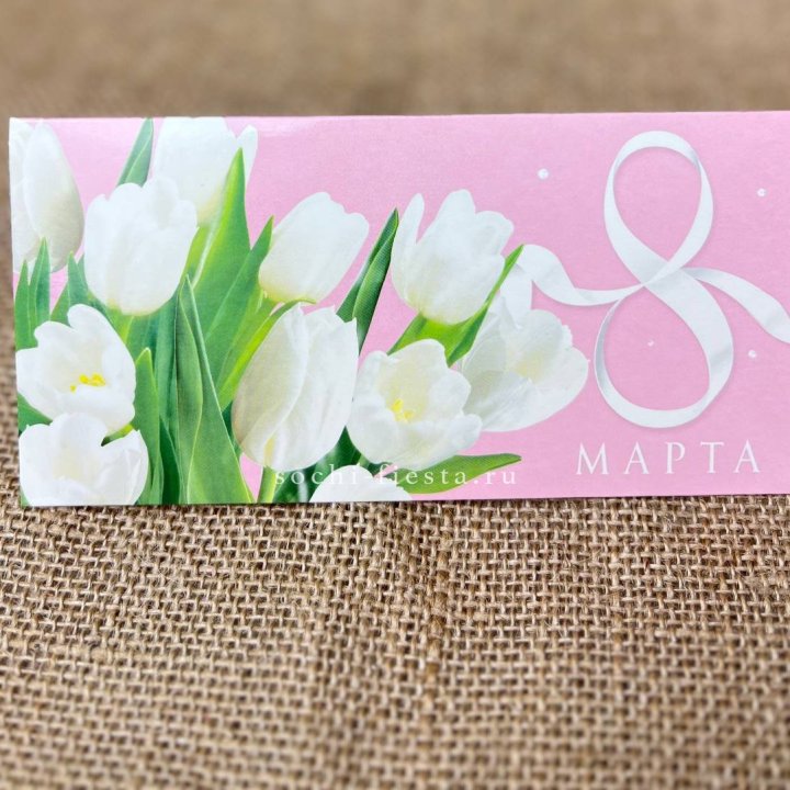 Конверт для денег 8 марта в Оренбурге