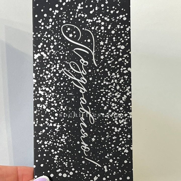 Открытка "Сднем рождение" в Оренбурге