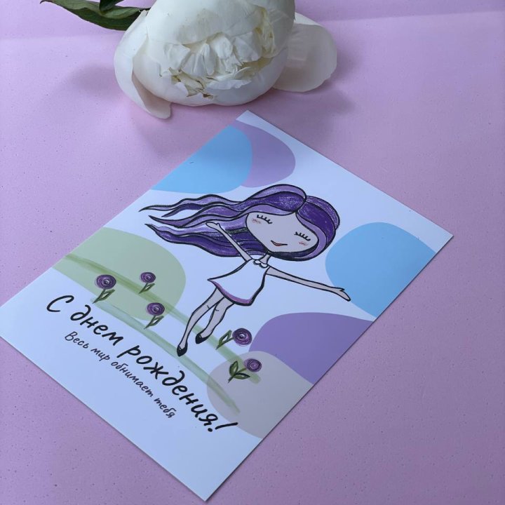Открытка к букету "С Днём Рождения..." в Оренбурге