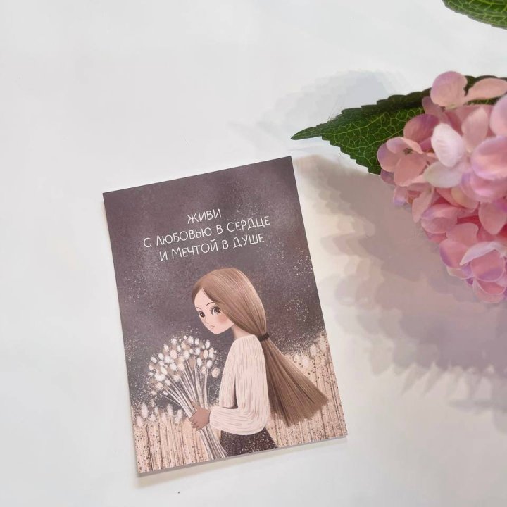 Открытка к букету "Живи" в Оренбурге