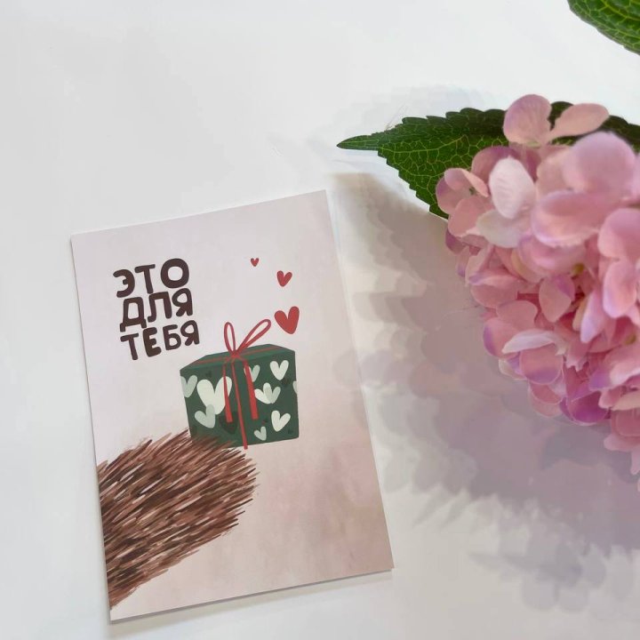 Открытка к букету "Для тебя" в Оренбурге