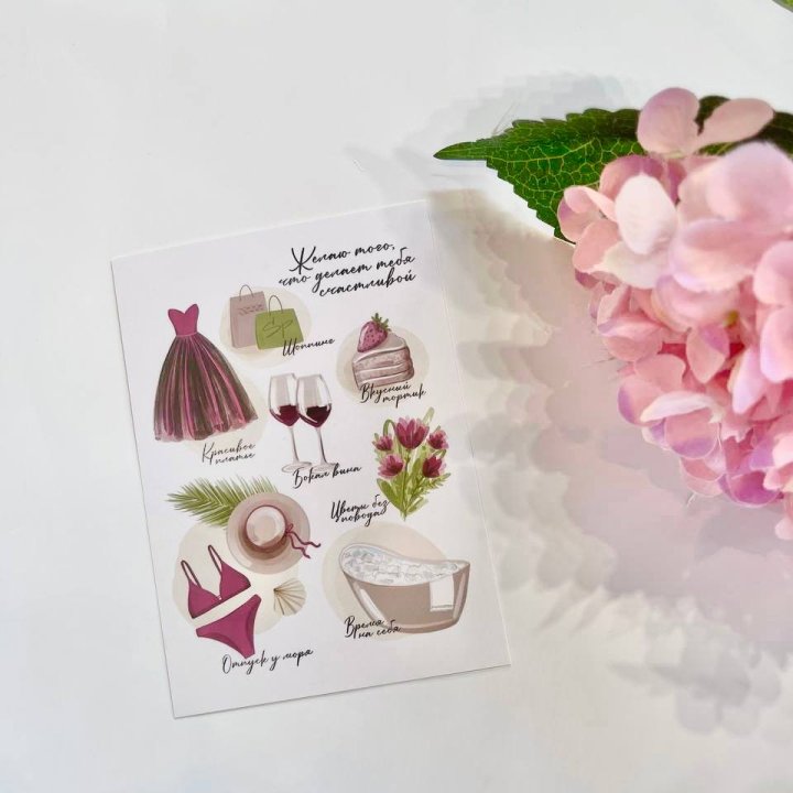 Карточка к букету "Пожелания" в Оренбурге