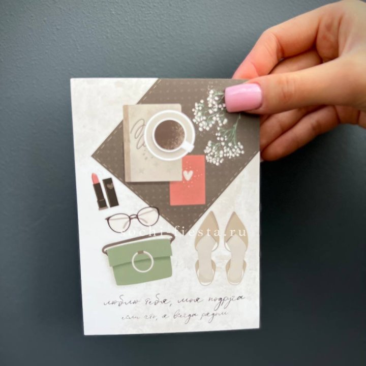 Открытка к букету "Моей подруге" в Оренбурге