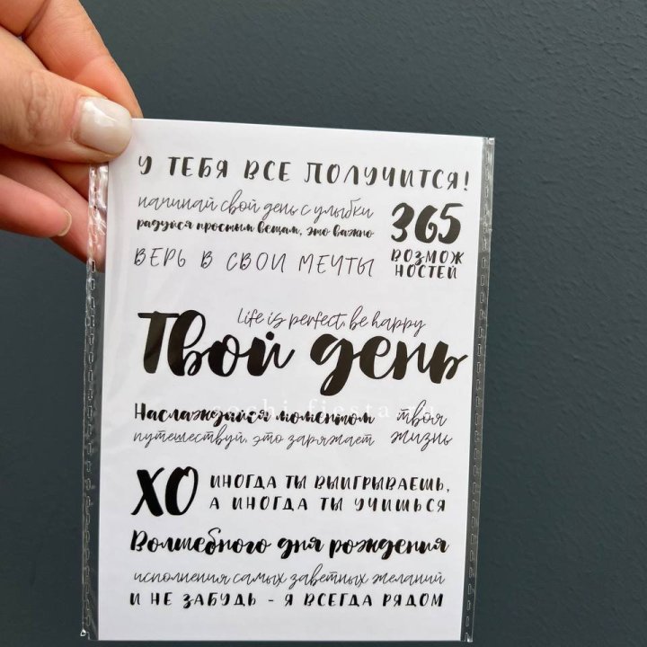 Открытка к букету "Твой день" в Оренбурге