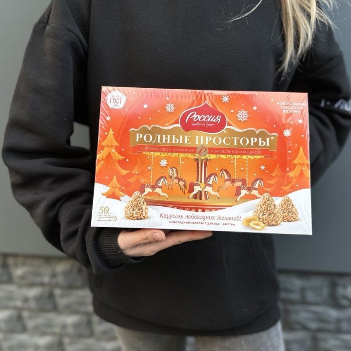 Конфеты Родные просторы в Оренбурге